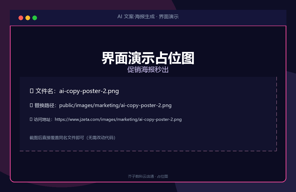 促销海报秒出