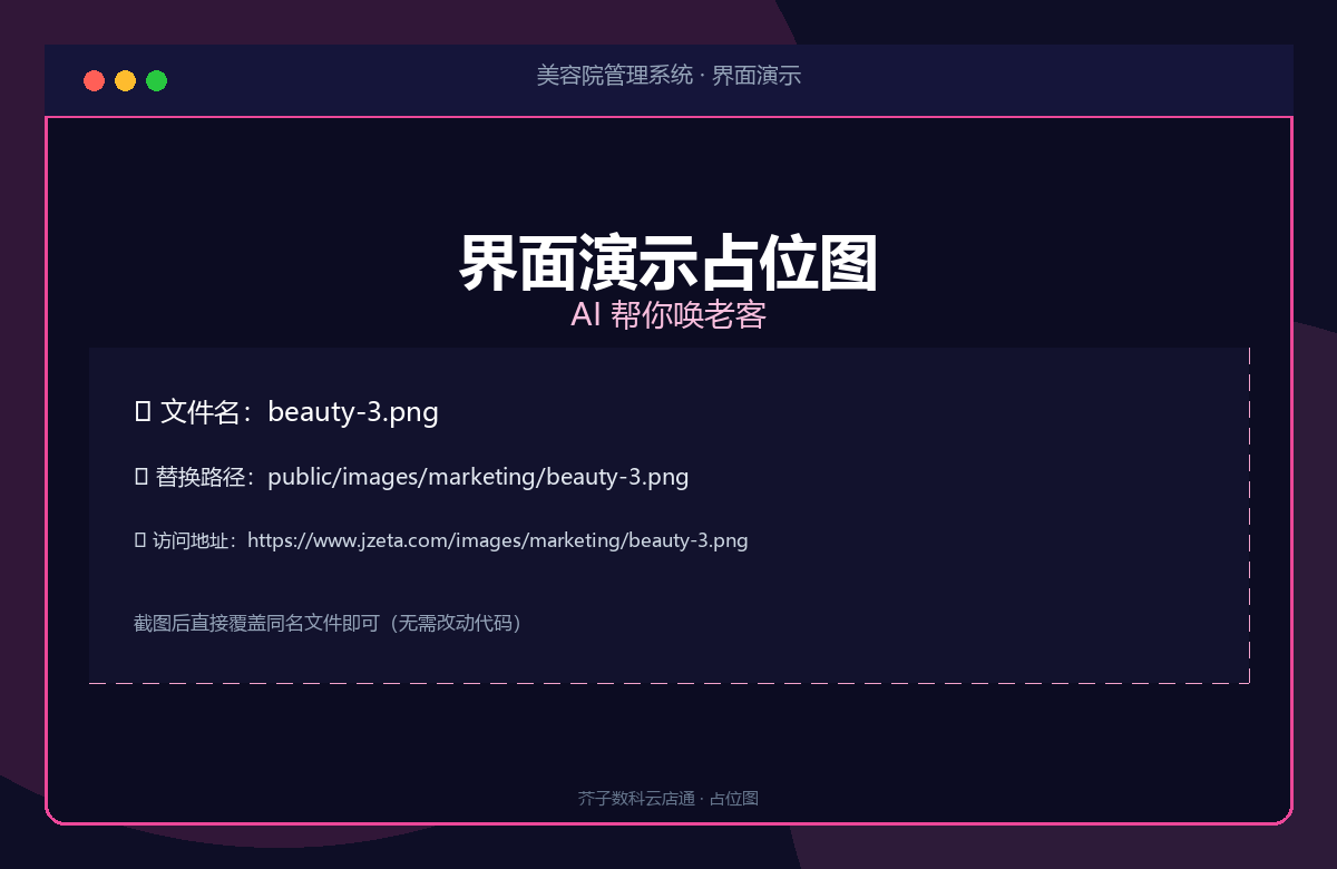 AI 帮你唤老客