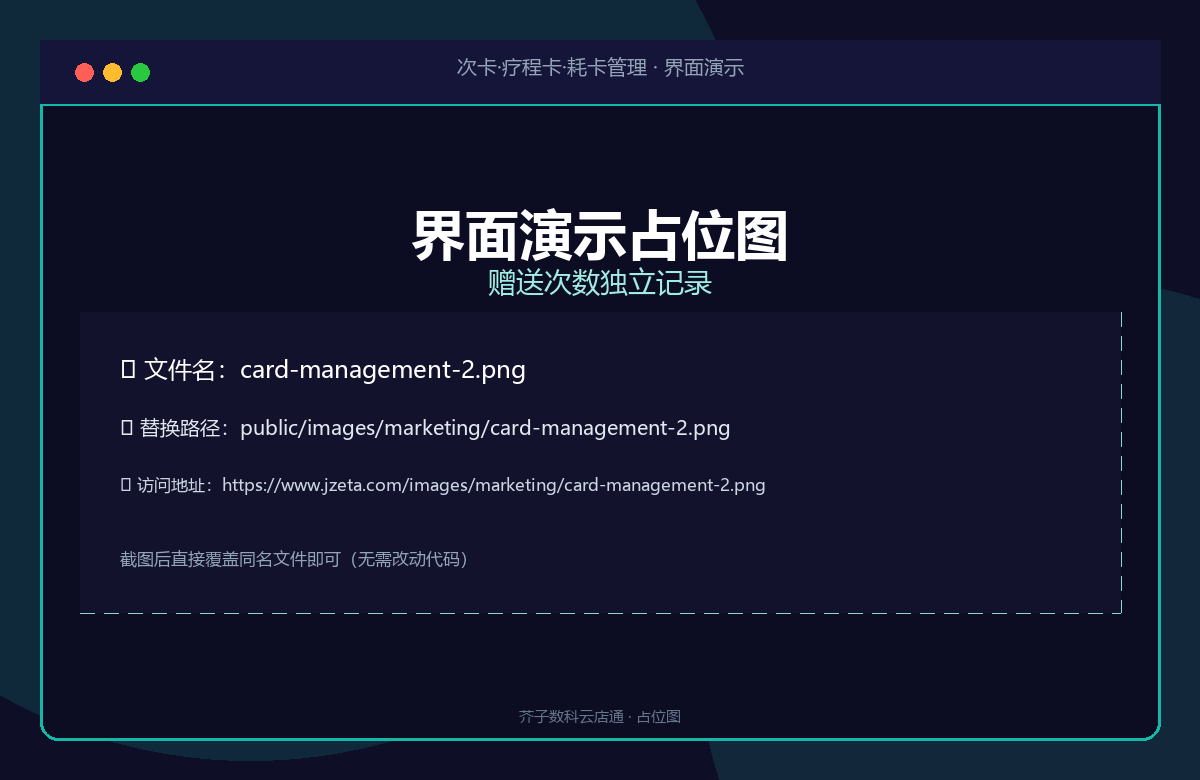 赠送次数独立记录