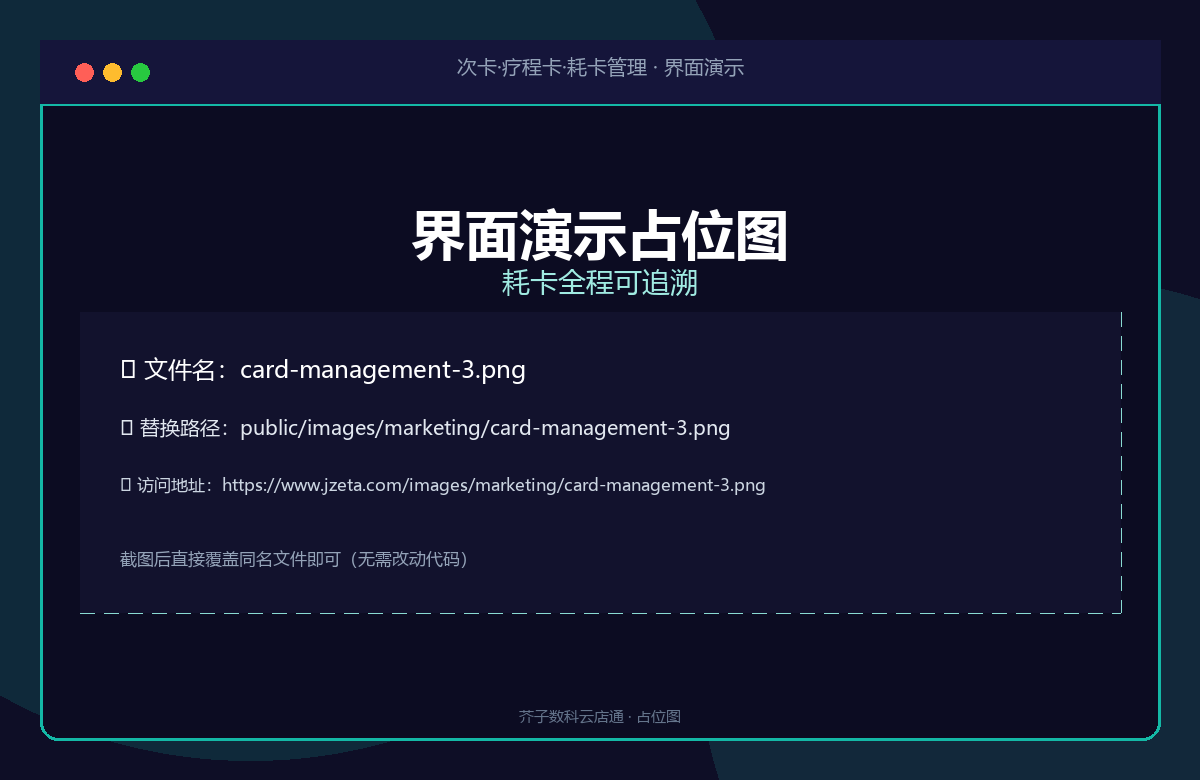 耗卡全程可追溯