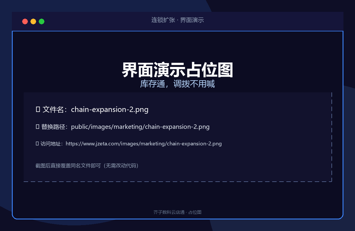 库存通，调拨不用喊