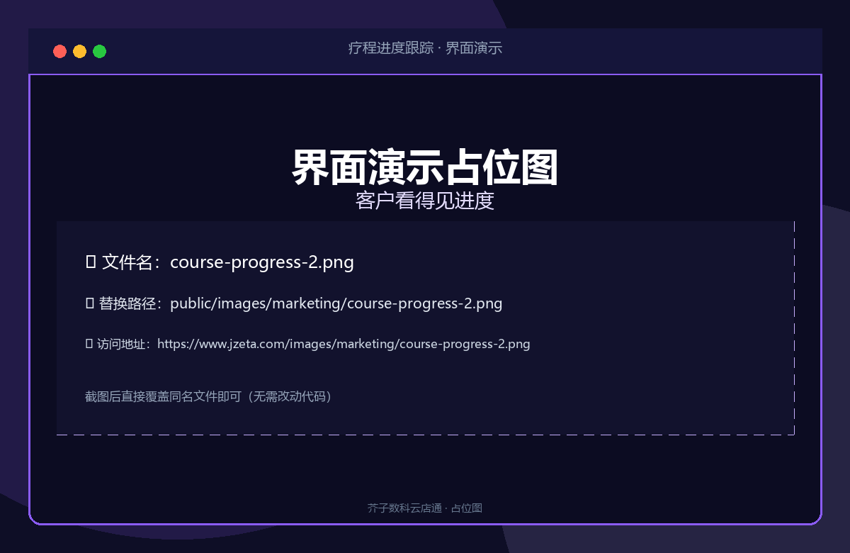 客户看得见进度