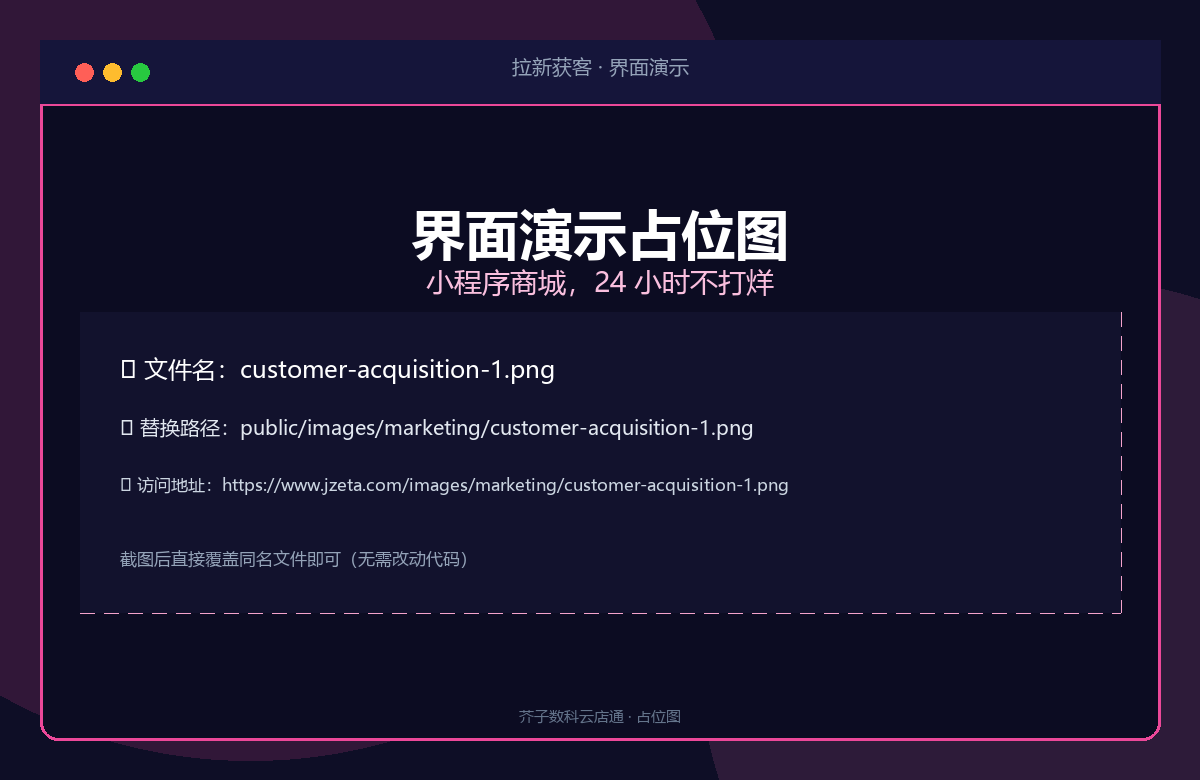 小程序商城，24 小时不打烊