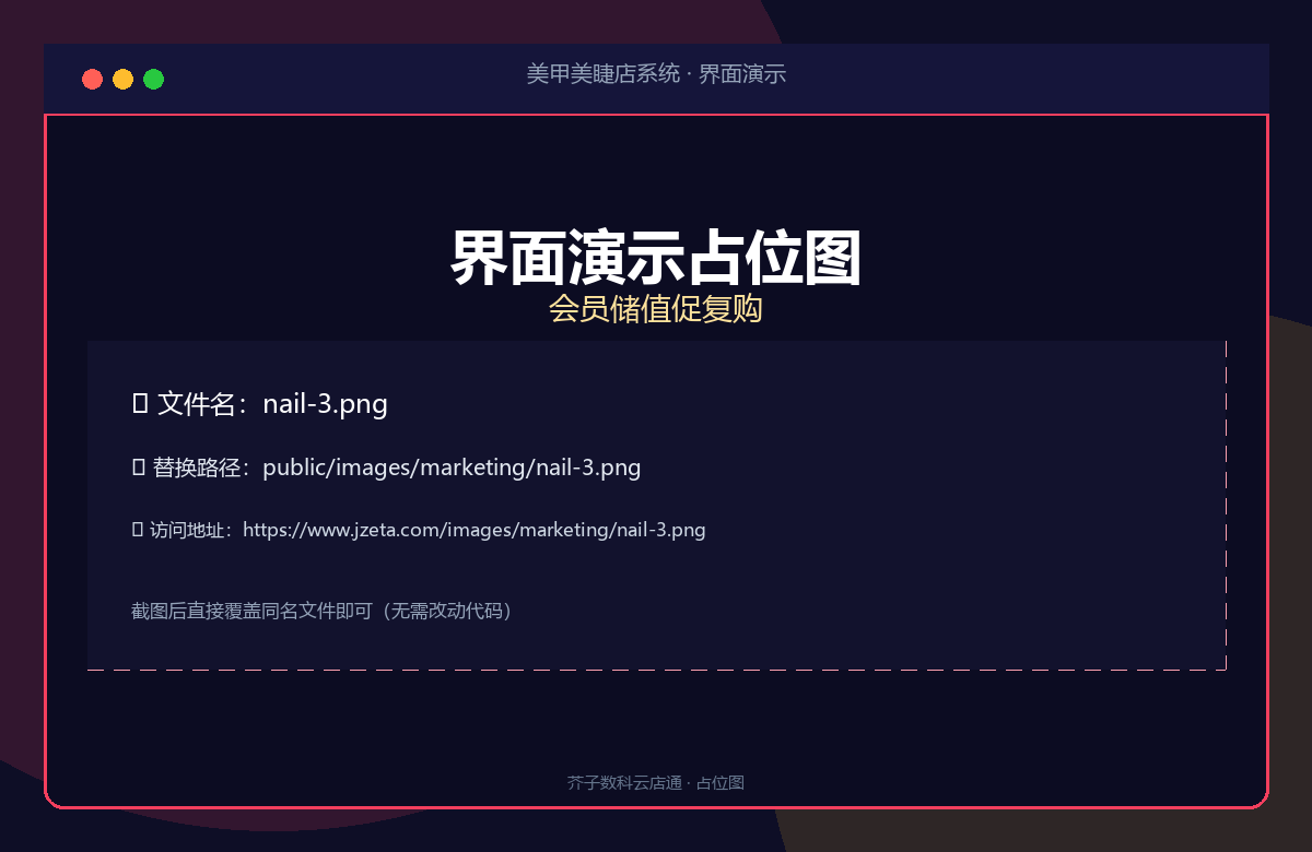 会员储值促复购