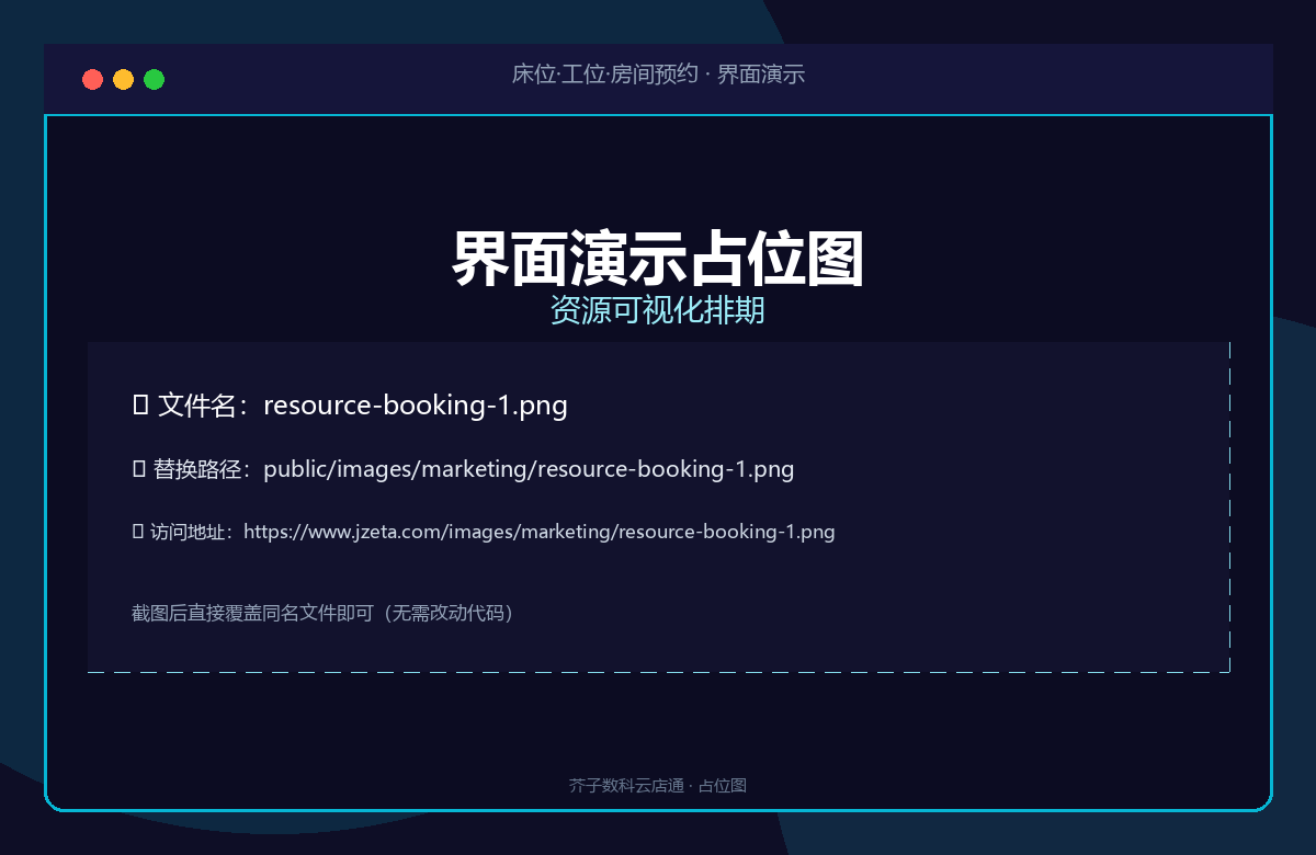 资源可视化排期