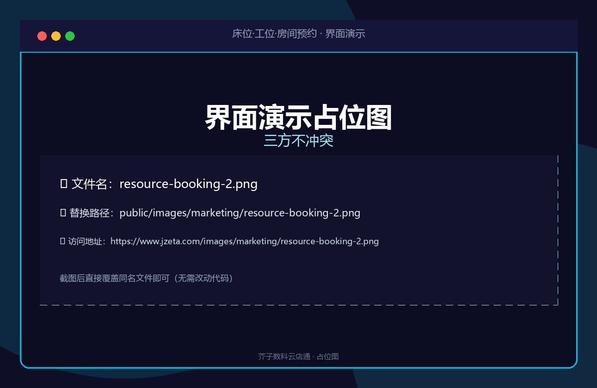 三方不冲突