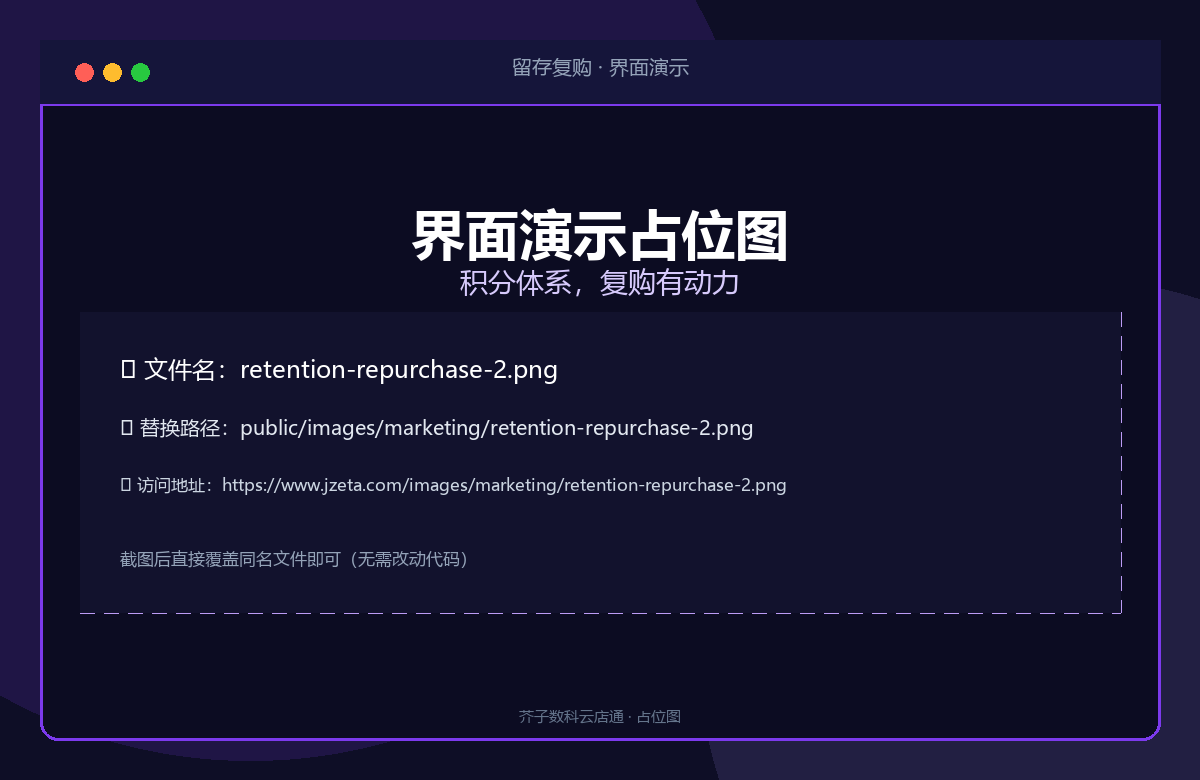 积分体系，复购有动力