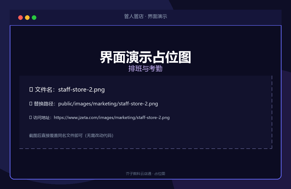 排班与考勤