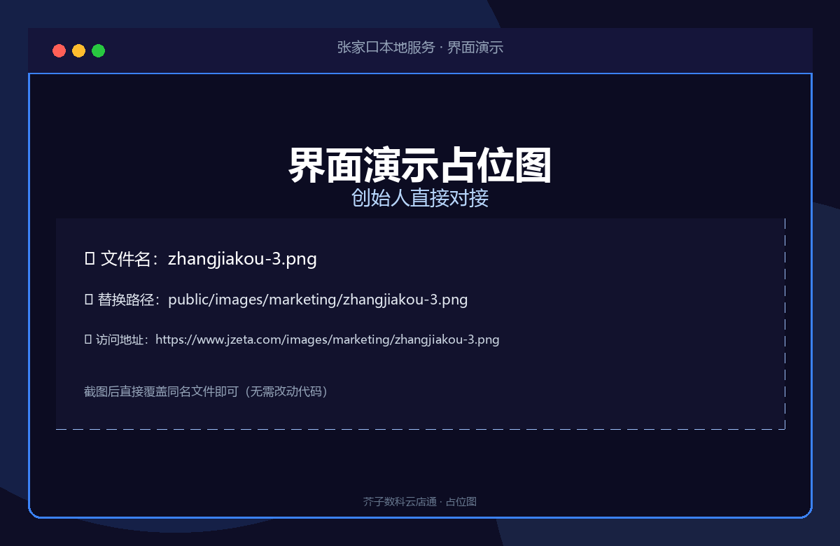 创始人直接对接